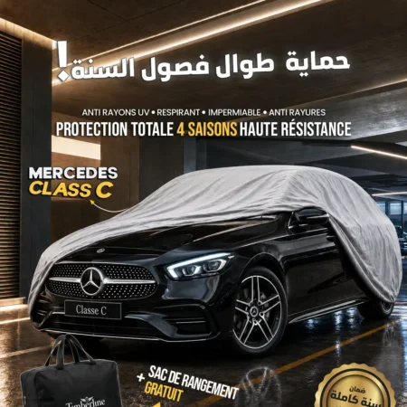 Bâche de voiture Mercedes Classe C — Timberline X-treme Protect