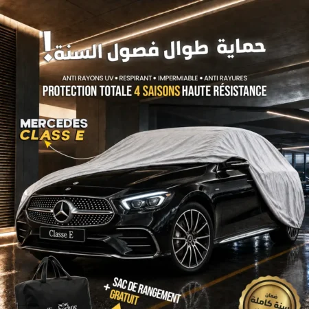 Bâche de voiture Mercedes Classe E — Timberline X-treme Protect