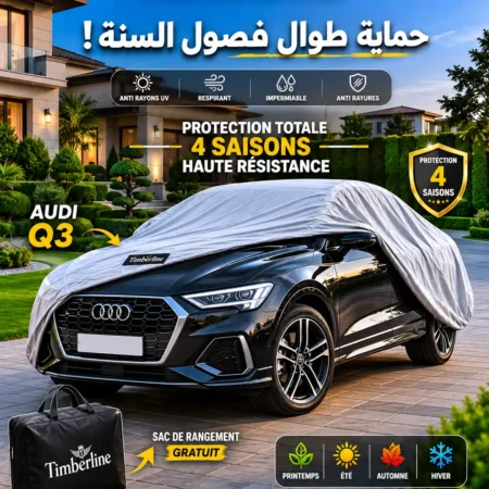 Bâche de voiture Audi Q3 — Timberline X-treme Protect