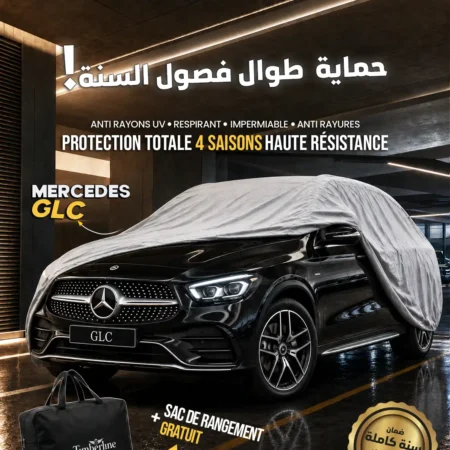 Bâche de voiture Mercedes GLC — Timberline X-treme Protect