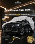 Bâche de voiture Audi Q7 — Timberline X-treme Protect