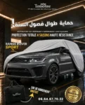 Bâche de voiture Range Rover Sport 2026 — Timberline X-treme Protect