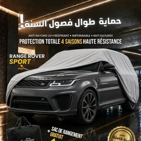 Bâche de voiture Range Rover Sport 2026 — Timberline X-treme Protect