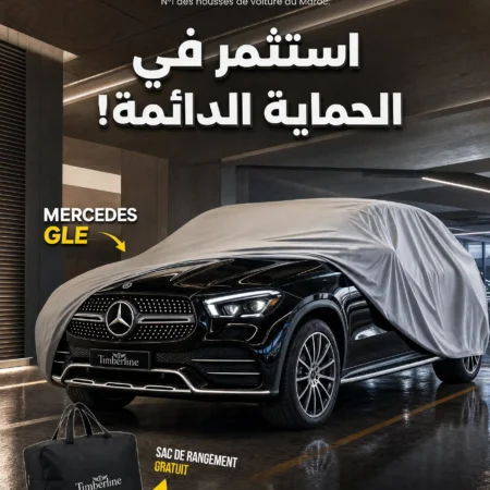 Bâche de voiture Mercedes GLE — Timberline X-treme Protect
