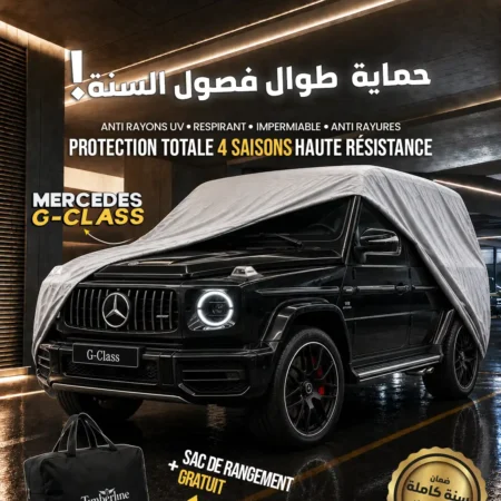Bâche de voiture Mercedes Classe G — Timberline X-treme Protect